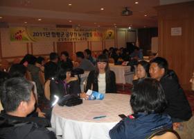 2011년 함평군노동조합 워크숍