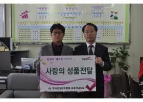 한국건강관리협회 광주전남지부 위문품 전달