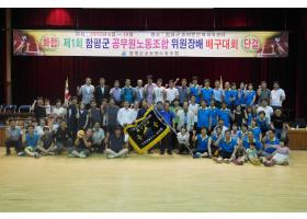 제1회 함평군공무원노동조합배 배구대회 성황리 개최