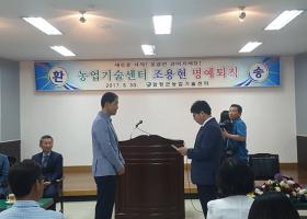 2017.5.30. 농업기술센터 조용현 조합원 명예퇴직 환송식 참석.