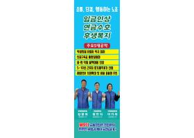 제9기 함공노 임원선거 홍보자료