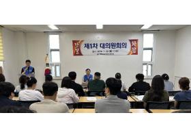 함평군공무원노동조합 제1차 대의원회의 (24.7.22.)