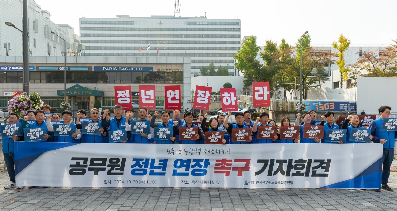 공무원 정년 연장 촉구 기자회견 참석(24.10.30.)