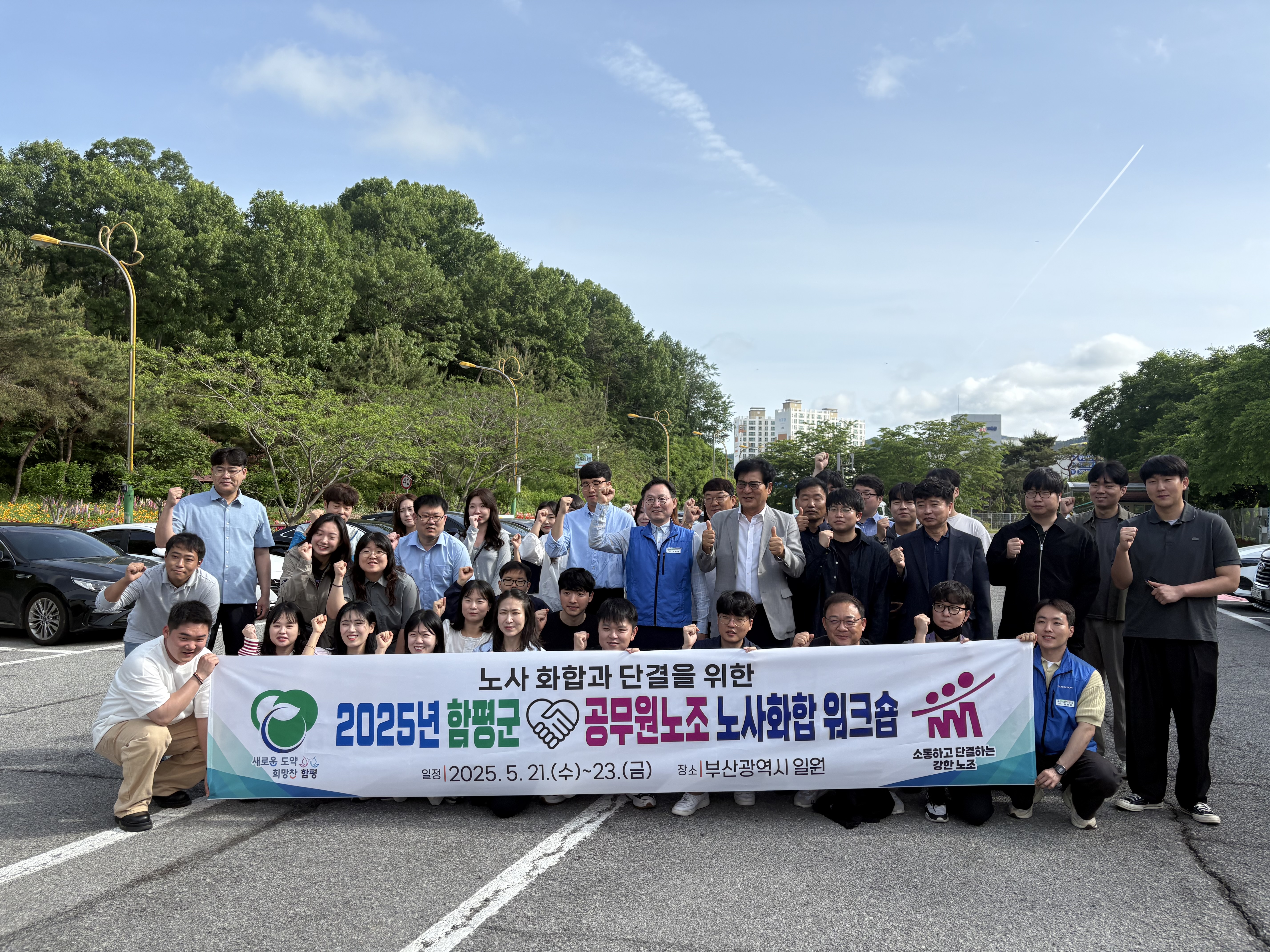 2025년 노-사 합동 워크숍 실시-1