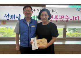 노충남,최미경조합원 퇴임행사 실시(25.6.19.)