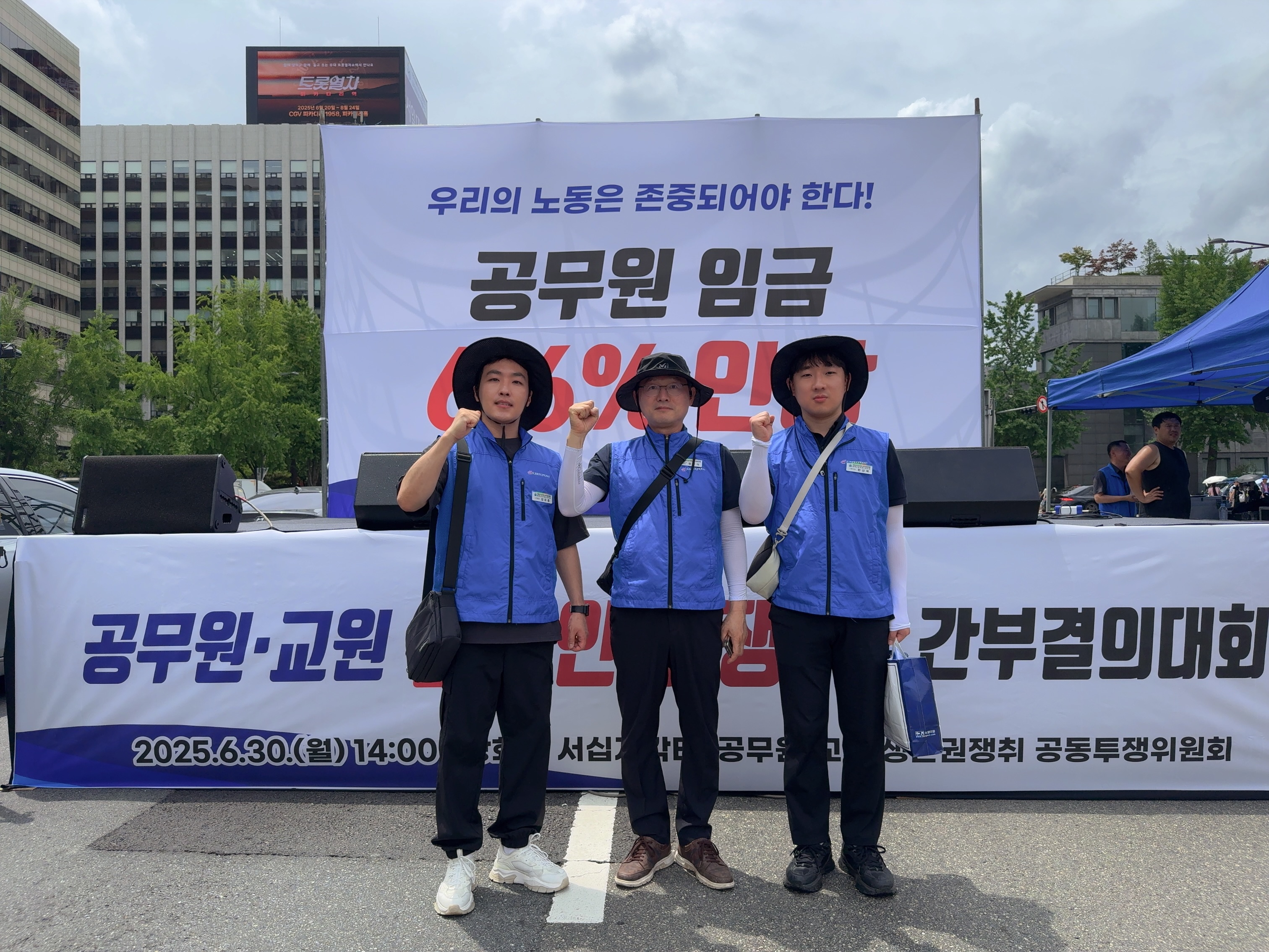 2026년도 공무원·교원 임금인상 간부결의대회 참석(6.30)