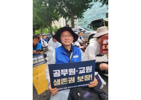 2026년도 공무원·교원 임금인상 2차간부결의대회 참석(7.14)