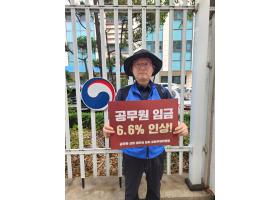 2026년도 공무원·교원 임금인상 3차간부결의대회 참석(7.21)