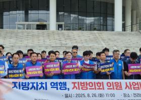 전남 시·군의회 의원사업비 폐지 촉구 기자회견(25.8.22.)
