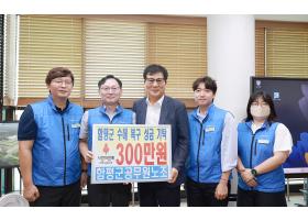 함공노 수해 복구 성금 기탁(25.9.1.)