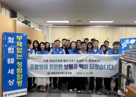 2025년 추석명절 정(情)나누기 행사 실시(25.9.29)