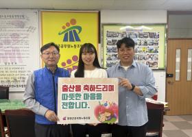 2025년 조합원 가정內 출생자(자녀, 손주) 축하행사 (25.10.20)