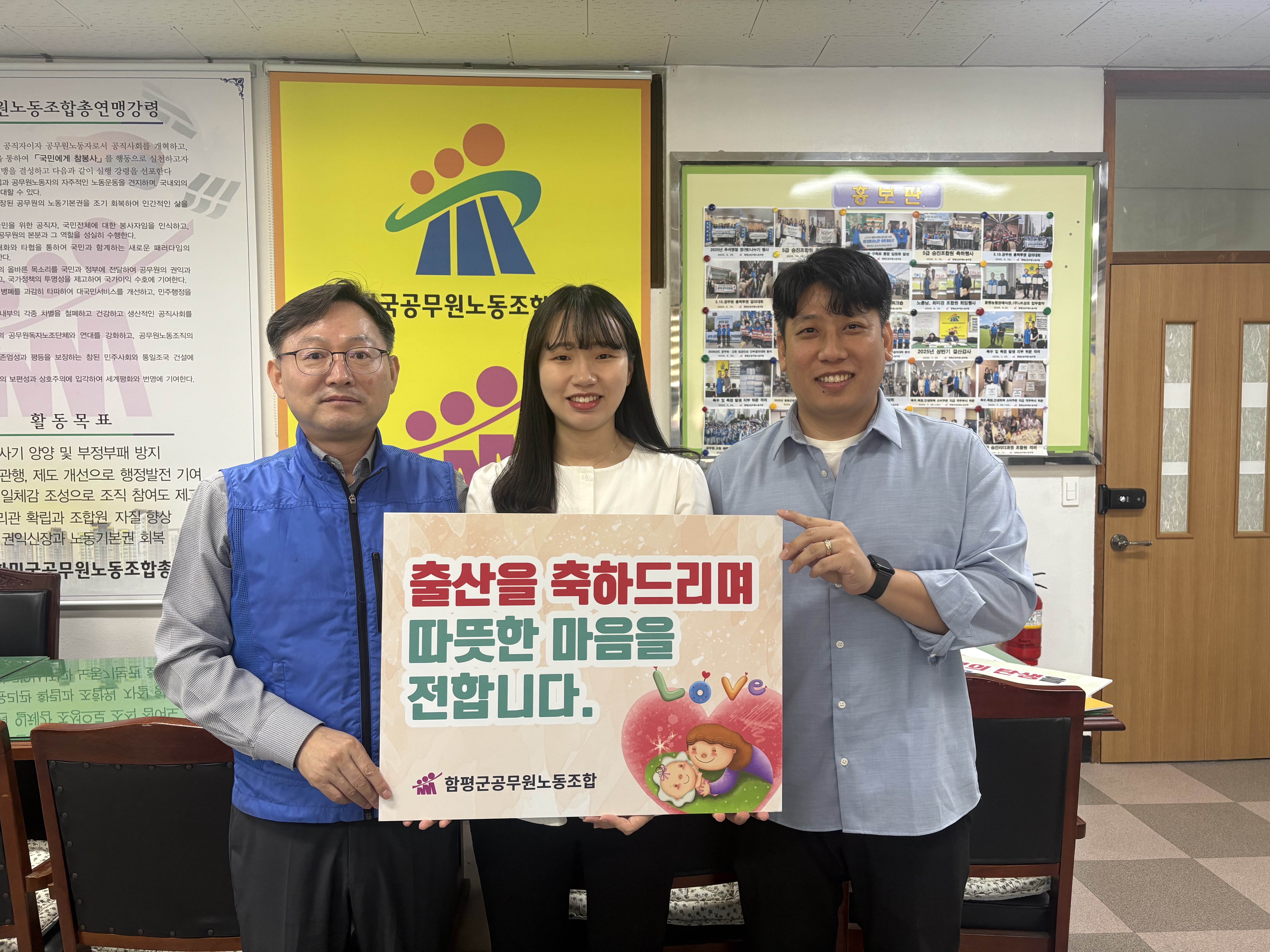 2025년 조합원 가정內 출생자(자녀, 손주) 축하행사 (25.10.20)