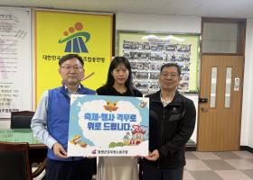 2025년 국향대전 추진 격무부서 위문 (25.10.23)