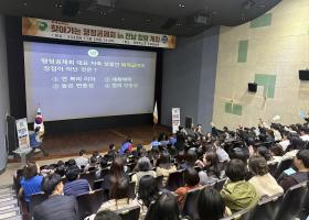 함평군 공직자를 위한 재테크 설명회(25.11.20)-2