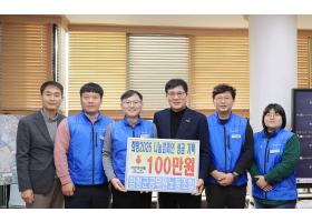 함공노 연말연시 불우이웃돕기 성금 기탁 (25.12.16)