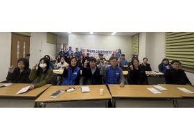 2025년도 함평군공무원노동조합 2차 정기대의원회의 (25.12.16)