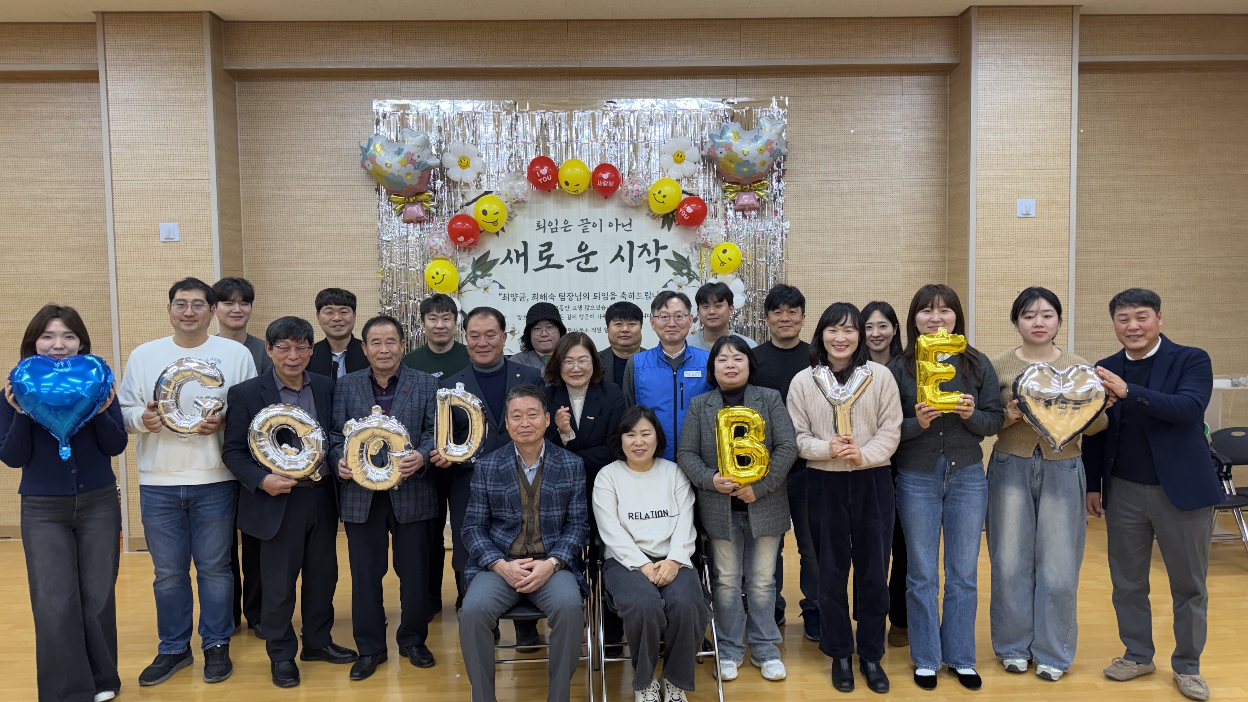 최해숙,최양균조합원 퇴임행사 실시(25.12.29.)