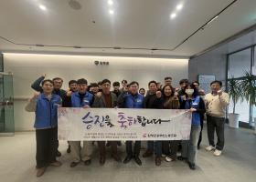 5급 승진조합원 축하행사(26.1. 15)