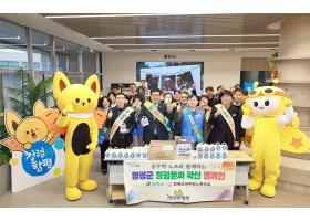 설 명절 노-사 합동 청렴 캠페인 (26.2.10.)