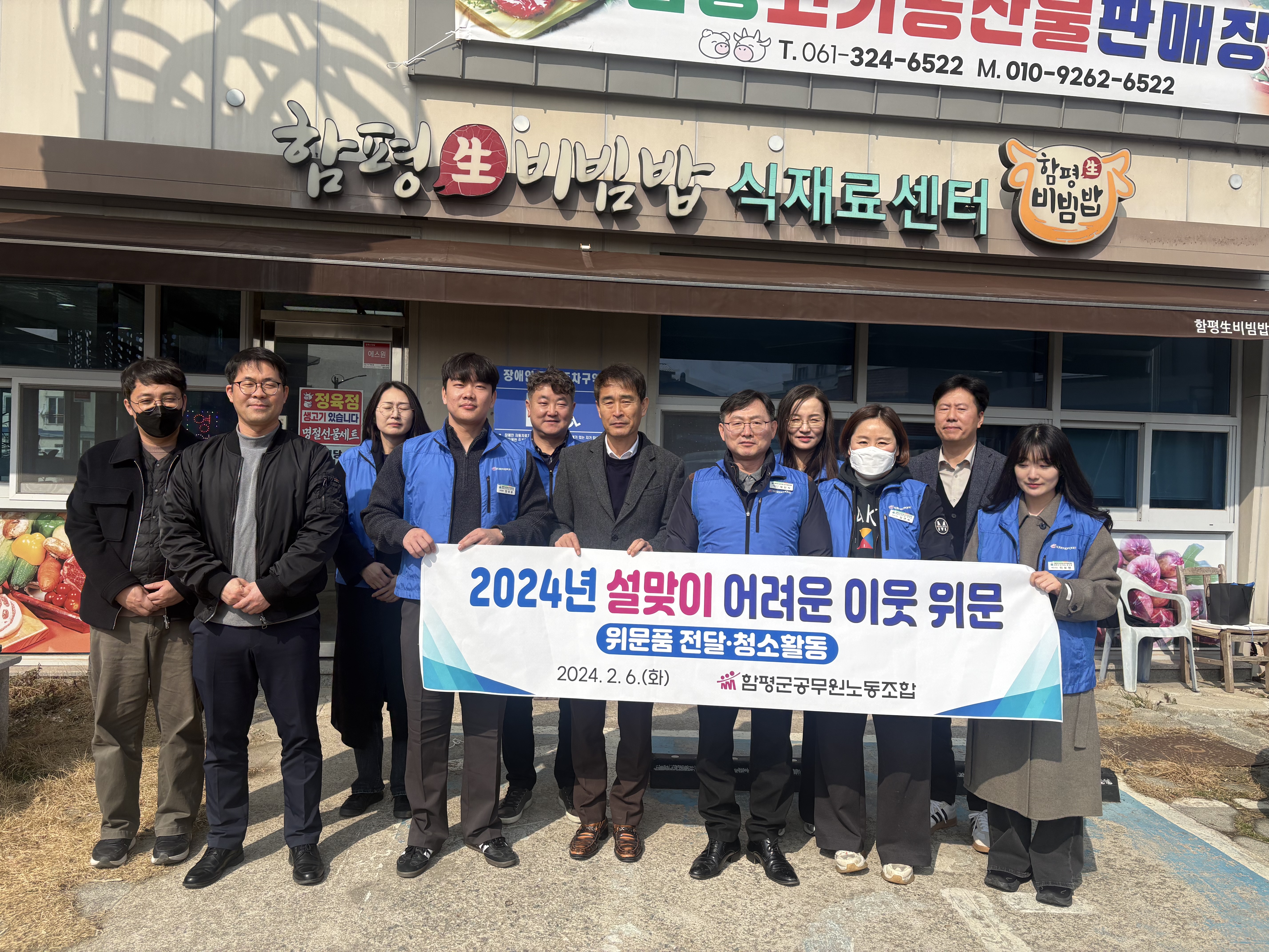 2024년 설맞이 어려운 이웃 위문(24.6.5.)