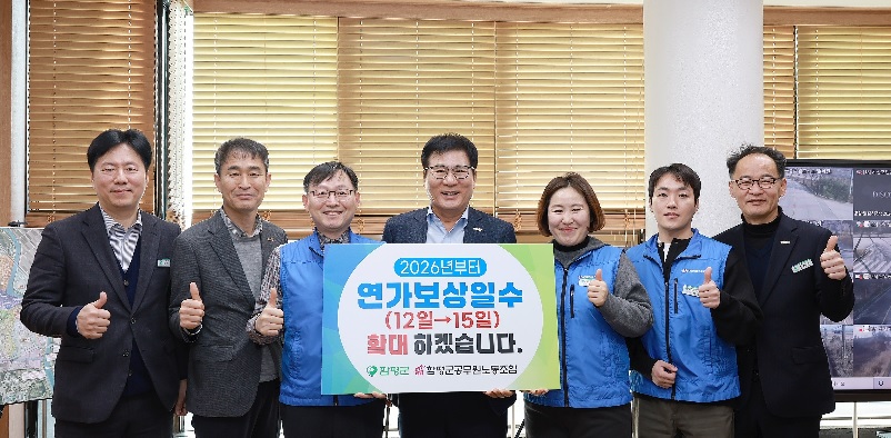 연가보상일수(12일→15일) 확대 알림(26.2.20.)