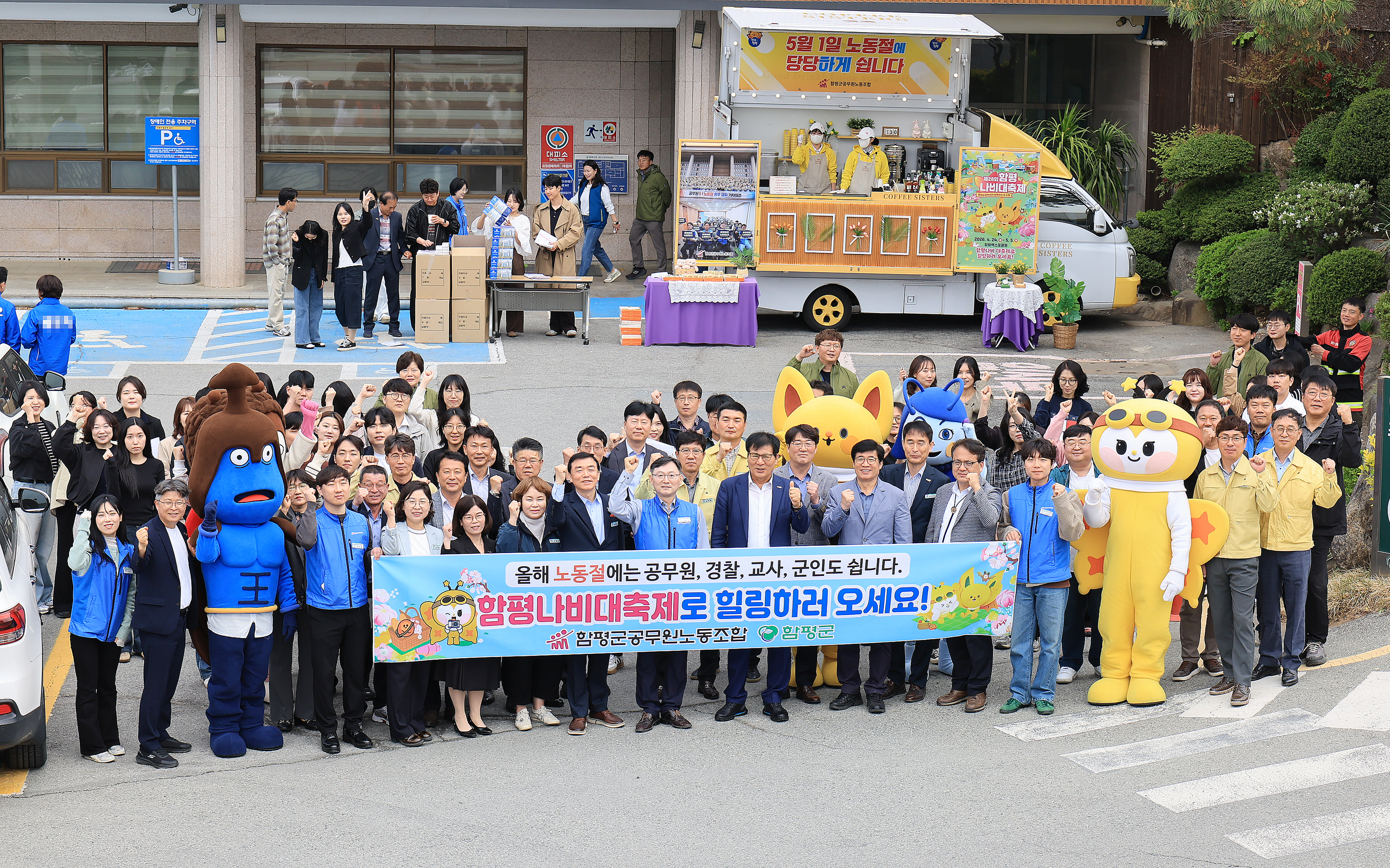 공무원 노동절 휴무 기념행사(26.4.30.)-2