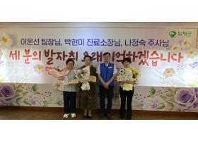 이은선,나정숙,박현미조합원 퇴임행사 실시(26.5.19.)