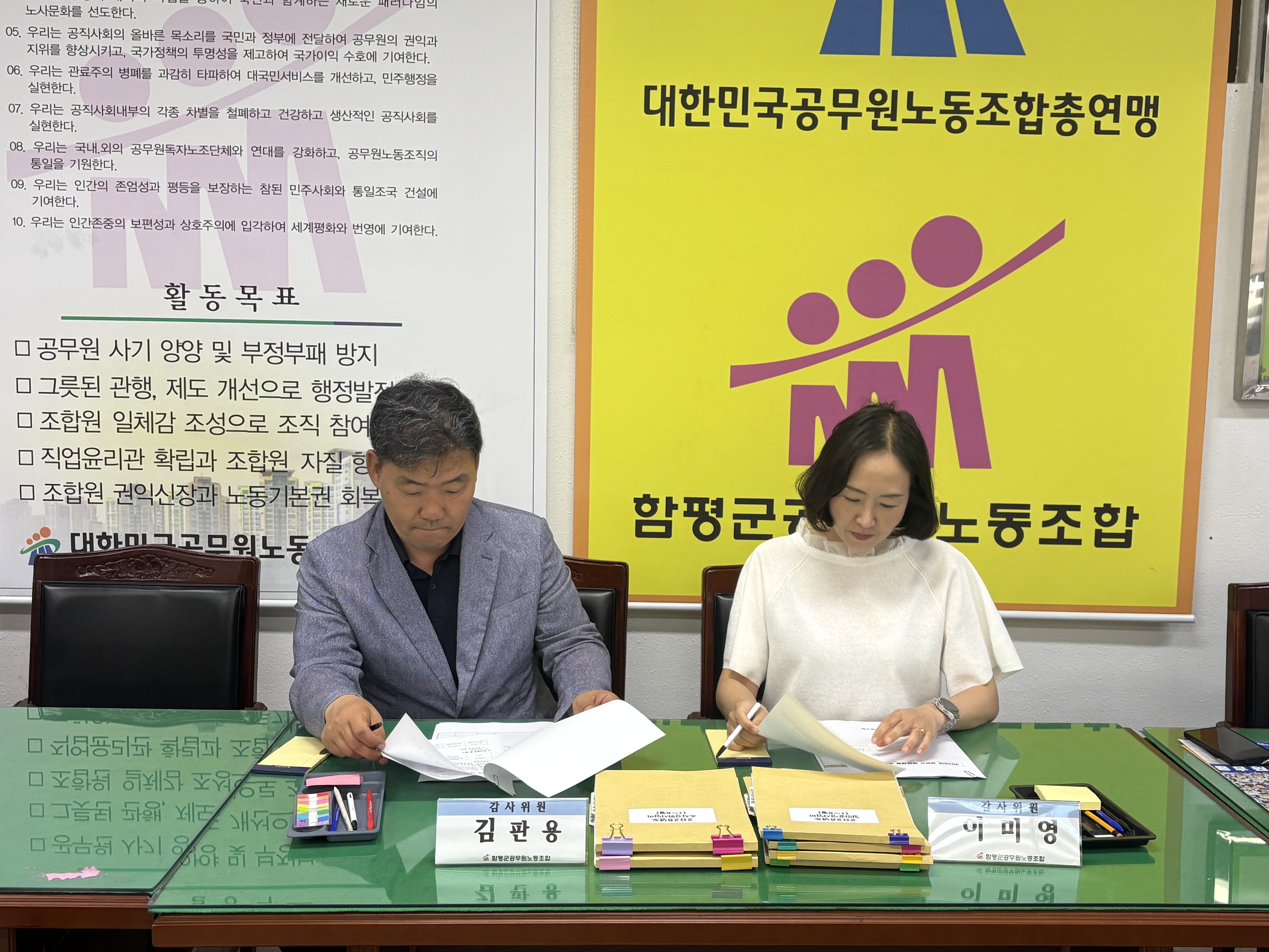 2026년도 상반기 분 함평군공무원노동조합 세입·세출예산 회계감사 실시(26.7.28.)