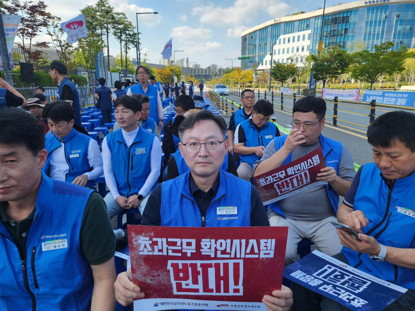 초과근무 시간 단위 확인제 시스템 시행 반대 결의대회 참석(26.9.30)