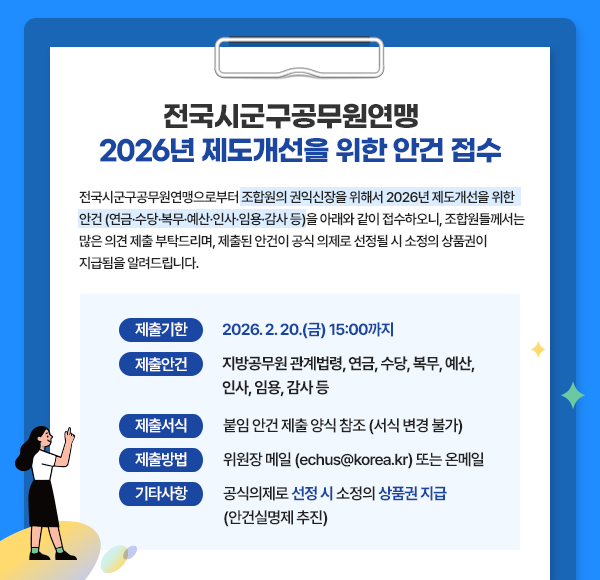 제도개선을 위한 안건 팝업